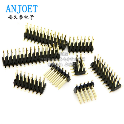 间距2.0mm 2.0双排贴片排针2*2P3P4P6P8P10P~40Pin 2.0立式双排针