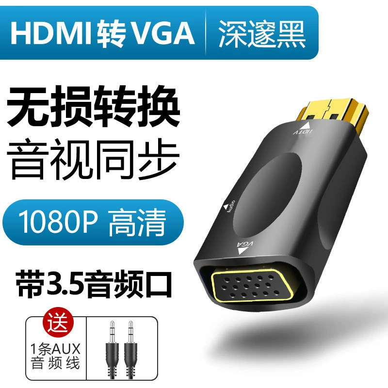 HDMI мужской к VGA женский адаптер ноутбук монитор 1080P высокое определение HDMI к VGA адаптер