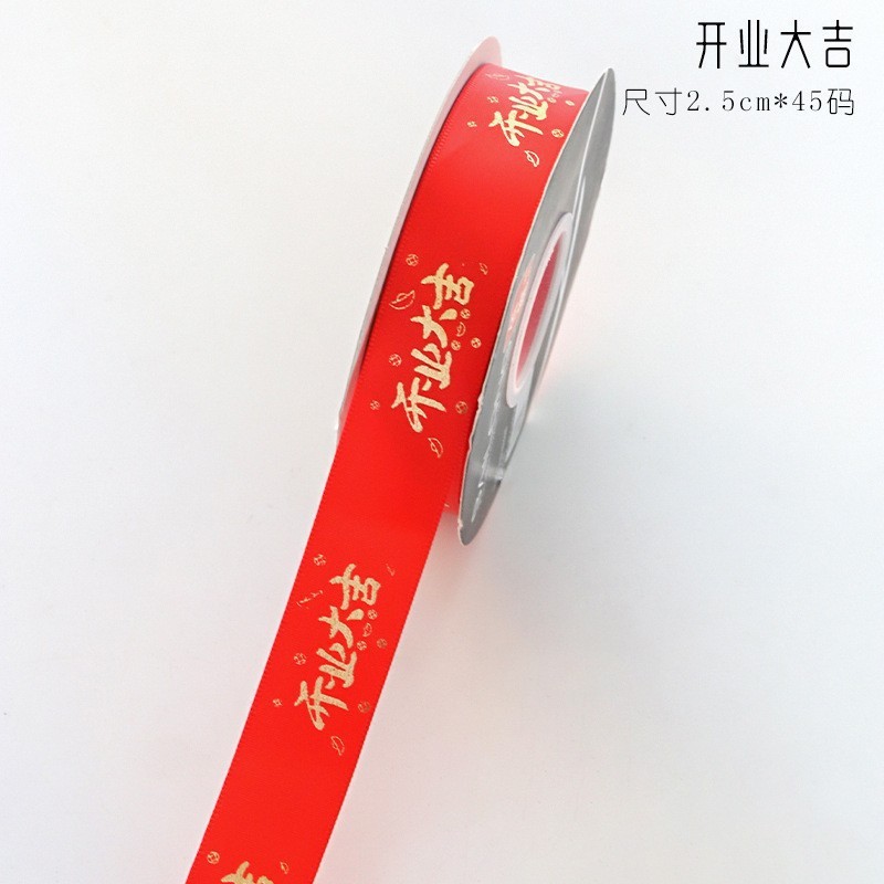 행운을 빌어요, 2.5cm*45야드, 대량, 좋은 가격