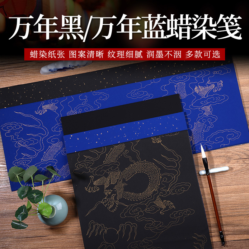 133.2cm Whole Sheet Thickened Eternal Blue/Black Semi-Raw Pink Calligraphy Paper Gold Ink Heart Sutra Brush Calligraphy Paper Cutting