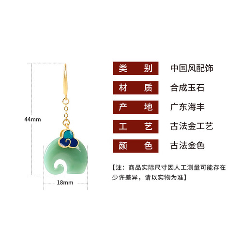 Airyuan national trend niche cold enamel 925 silver needle Xiangyun elephant imitation Hetian jade retro style earrings
