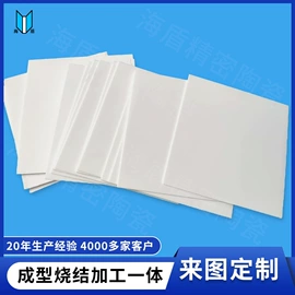 电子陶瓷材料;陶瓷加工