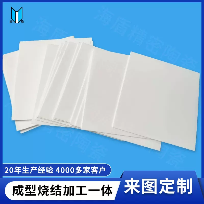 源头工厂氧化铝陶瓷板 耐高温绝缘陶瓷片 耐磨工业陶瓷板