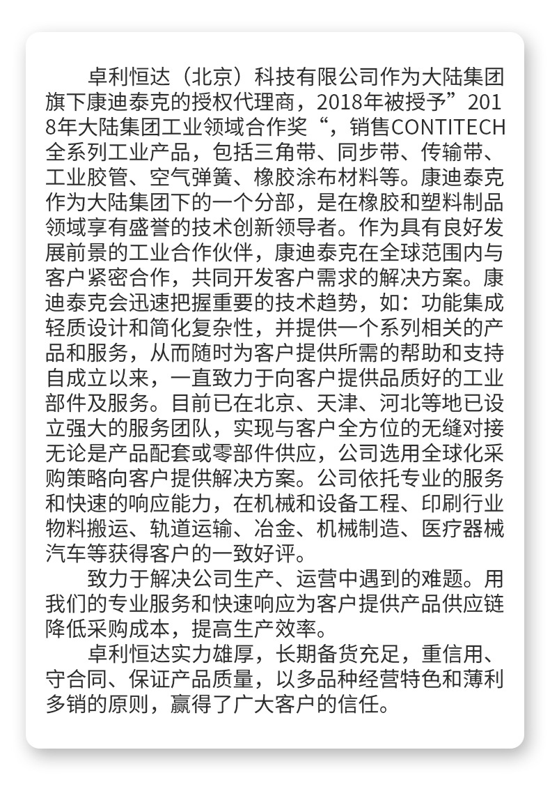 卓利恒达(北京)科技有限公司，精品详情页_08.jpg