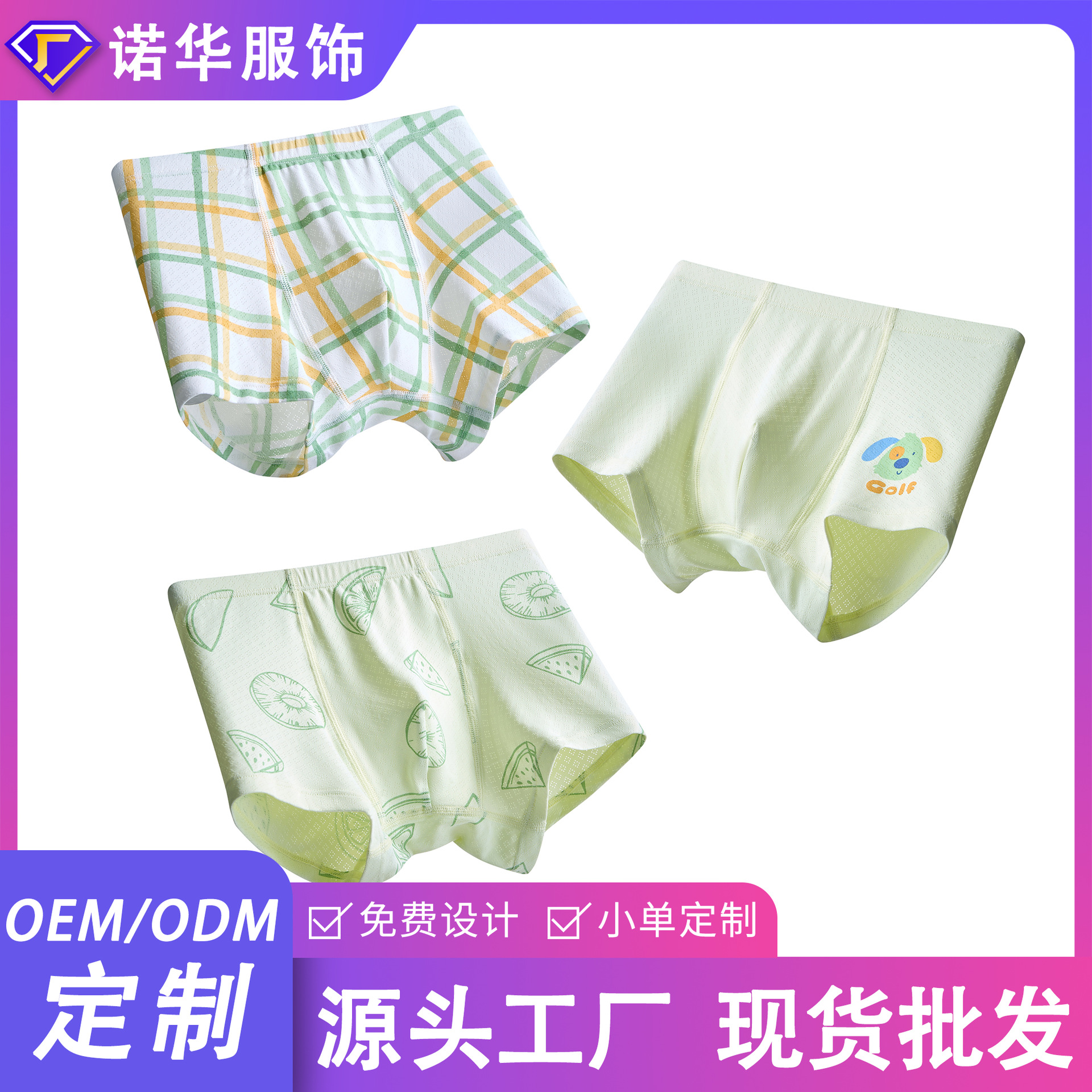 Children's underwear, Class A, ice silk, seamless, breathable boxer briefs, suitable for toddlers, elementary school students, and boys.