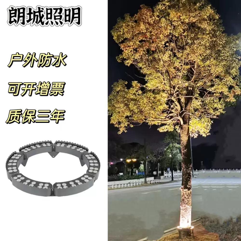 led抱树灯户外环形照树灯跨境外贸遥控七彩射树灯圆形抱箍围树灯