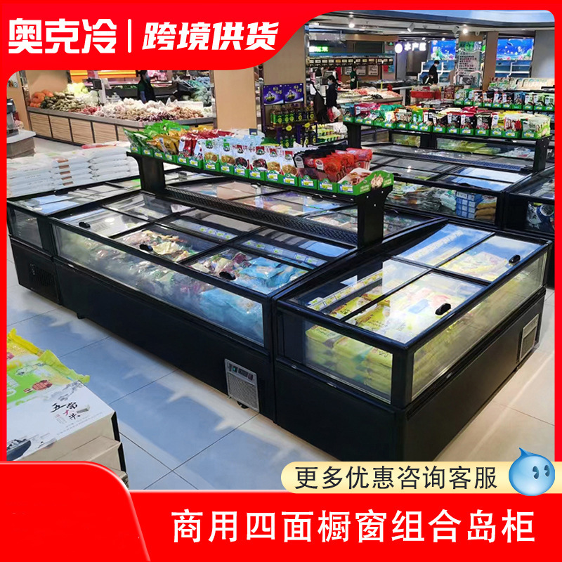 组合岛柜商用海鲜水饺冷冻柜大容量卧式冰柜超市便利店展示柜
