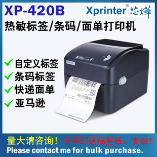 Xinye Xp-420B Bluetooth Logistics Cross-Border International Express Delivery E-Mail Amazon 420B Thermal Printer