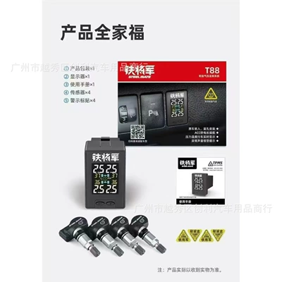Alphard, Rav4, Prado, Original – Tire pressure monitoring system