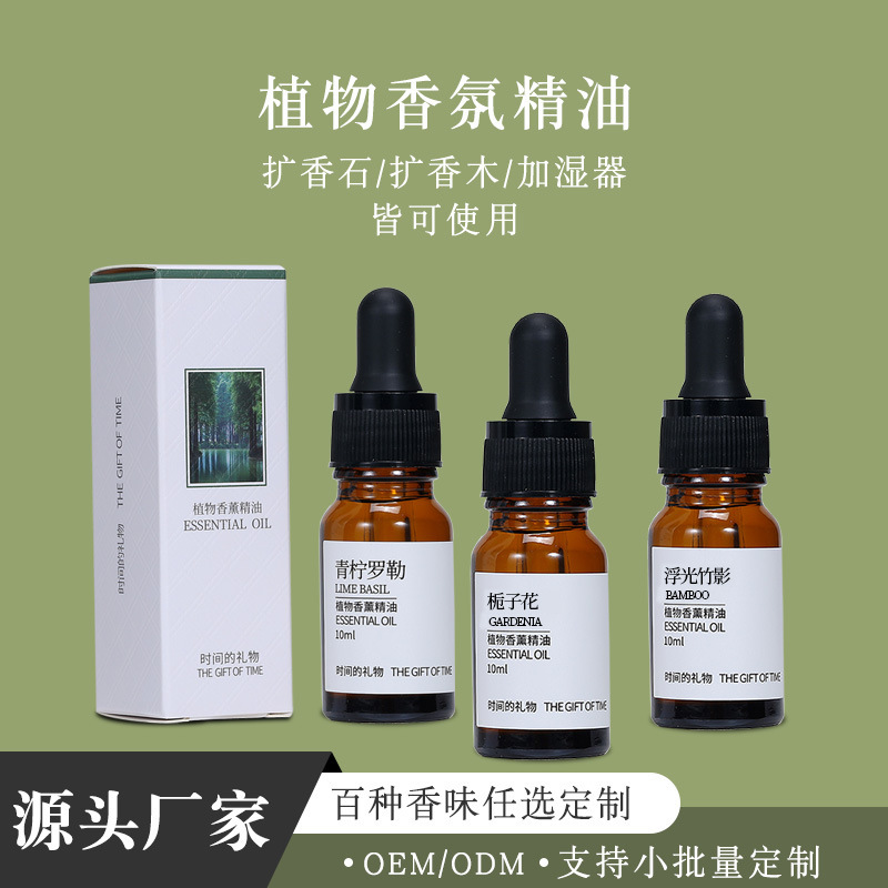 Five-star hotel non-fire aromatherapy plant spar essential oil 10ml expanded incense wood expanded incense stone aromatherapy essential oil