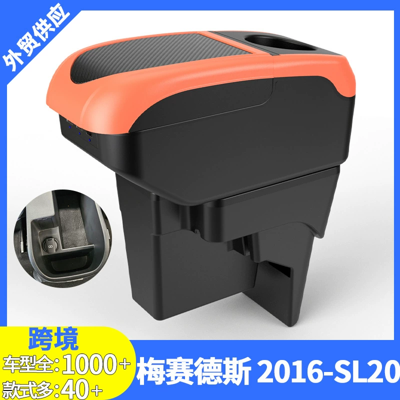 Mercedes подлокотник Mercedes 2016-SL20 центральный подлокотник ящик для хранения