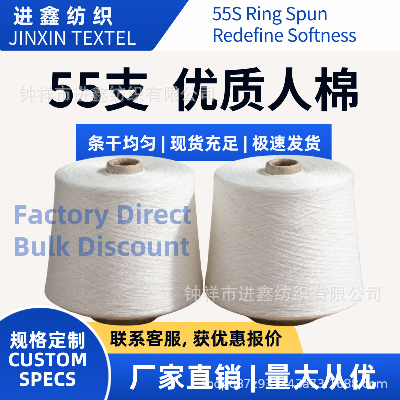 55支现货紧密纺黏胶纱 人棉纱 源头纺织工厂直供 机织针织适用