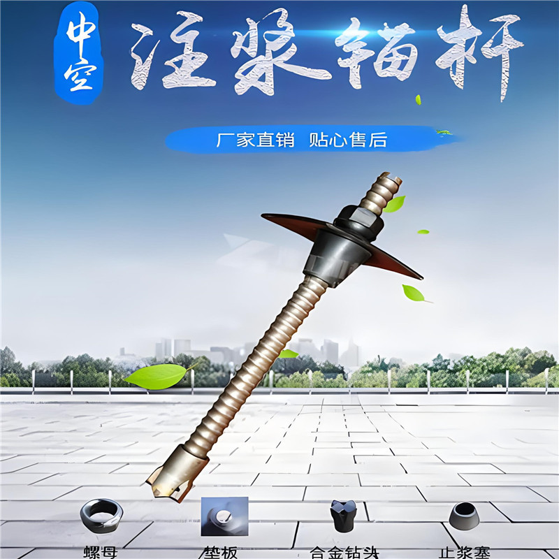 32*6超前支护自钻式锚杆工厂加工中空注浆锚杆