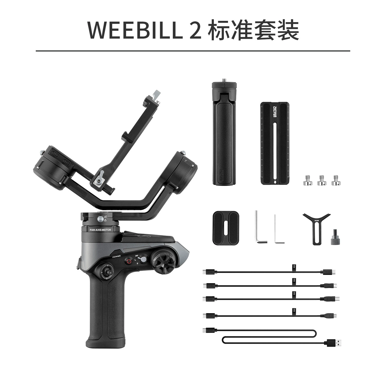 Zhiyun weebill_2 Стабилизатор камеры SLR с панорамированием и наклоном, защитой от сотрясения, микро Одиночная видеоблоговая съемка, защита от сотрясения, портативное облако
