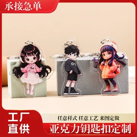 钥匙扣;冰箱贴;动漫立牌