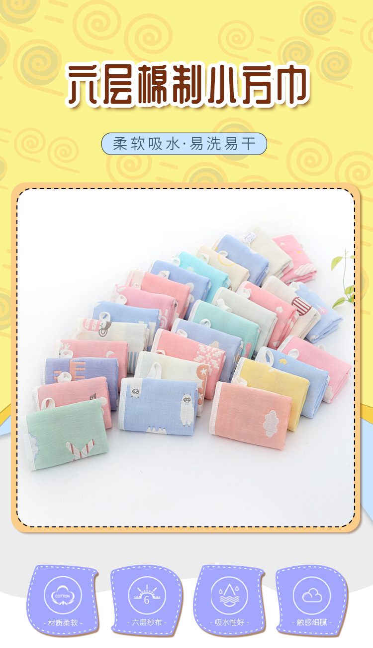 宝宝棉纱布毛巾婴儿口水巾新生儿洗脸小方巾卡通幼儿园小毛巾方巾