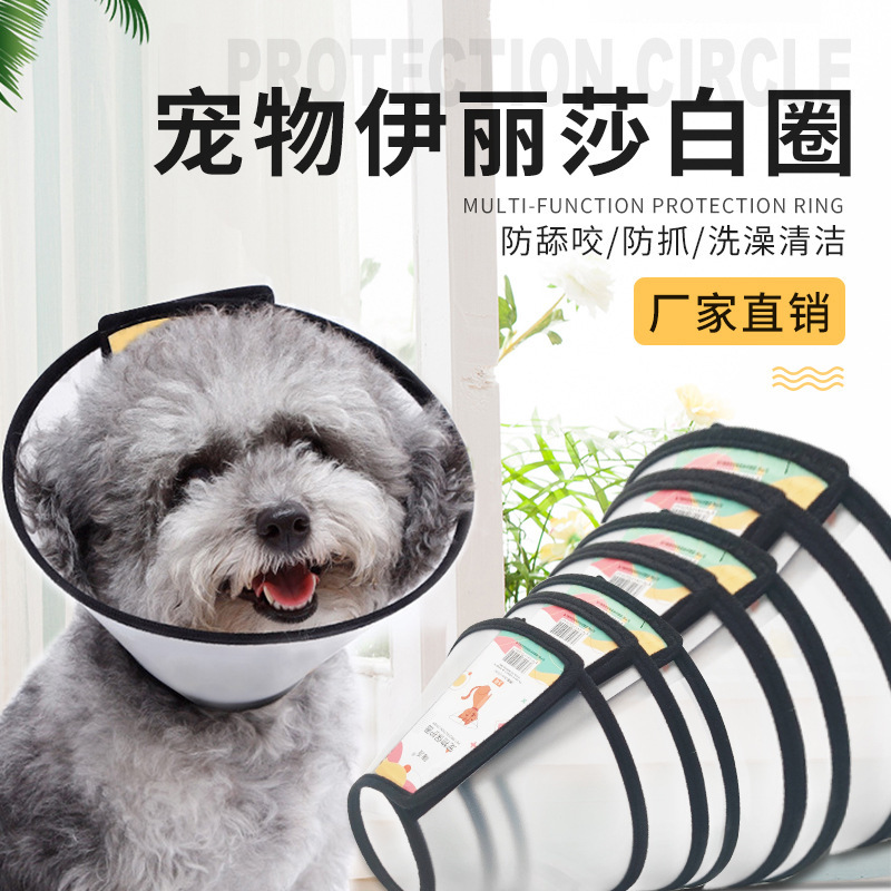 Venta directa de fábrica Anillo Elizabeth Cubierta de aseo para mascotas Anillo anti-mordida Collar para perros Cuello de gato Anillo de vergüenza