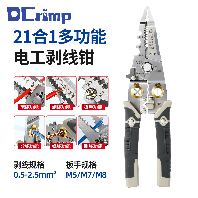 VSC-012多功能剥线钳手动压线分线扒皮电工钳子剪线钳尖嘴剥皮器