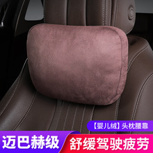 汽车头枕