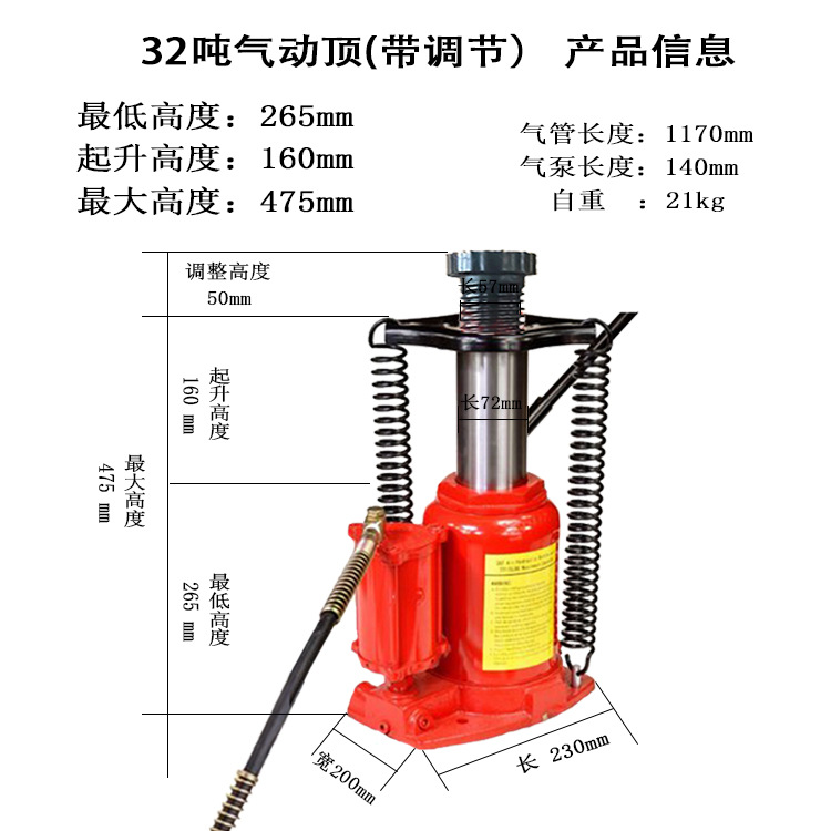 32吨带调节尺寸细节.jpg