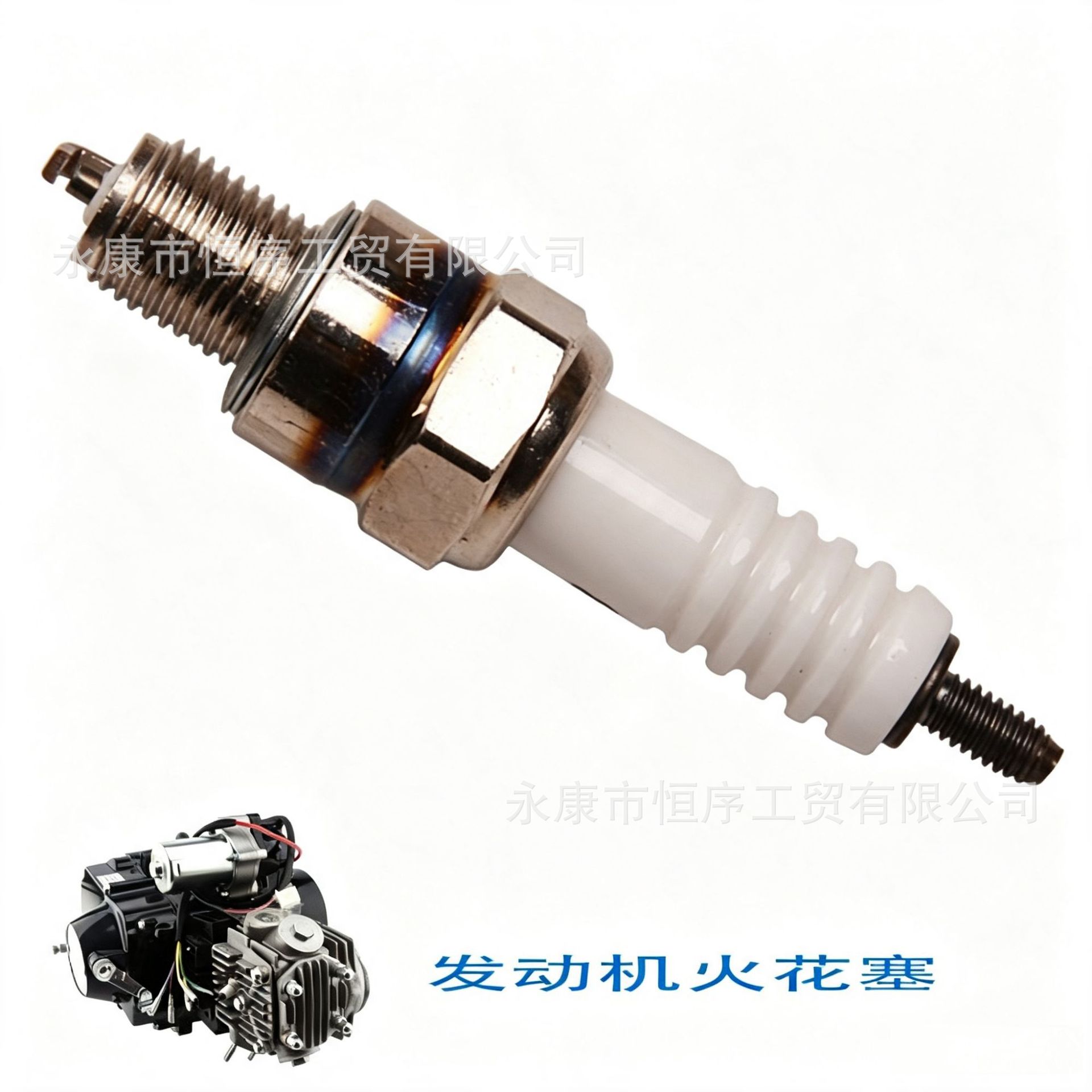 Off-Road Motorcycle Atv Beach Bike A7Tc Spark Plug Pedal Gy6125 70-110 Engine Ignition Plug