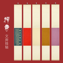 挂轴免装裱宣纸卷轴空白蜡染洒金禅意手写茶道绘画书法卷轴挂画