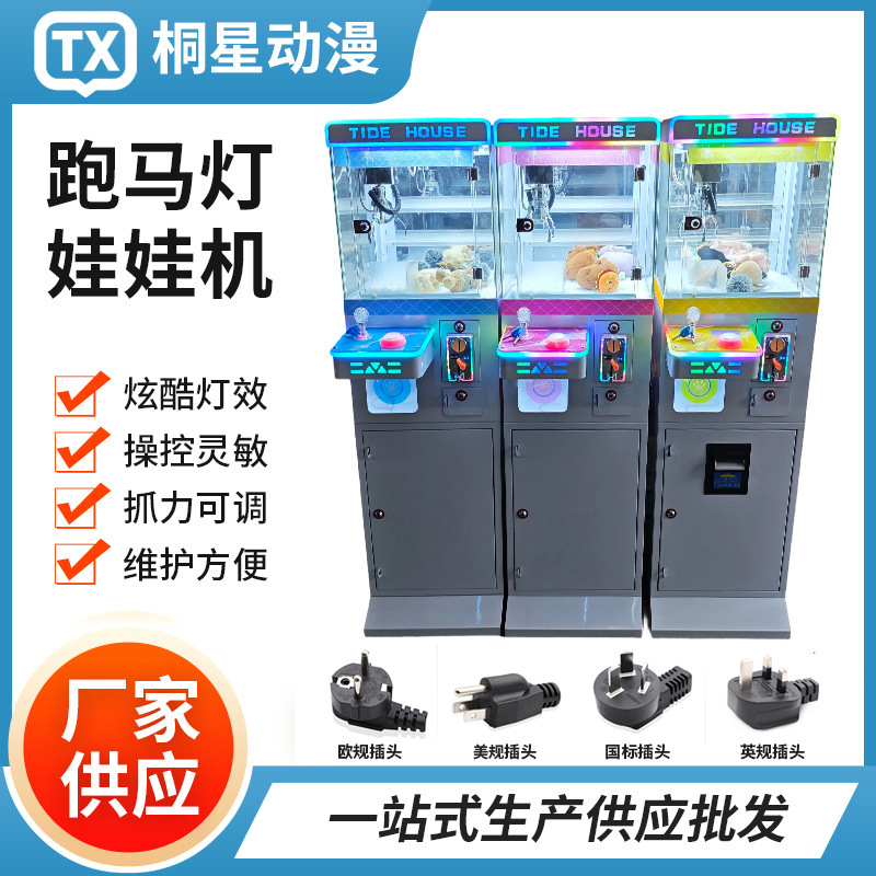 Mini Coin-Operated Doll Claw Machine for Children, Small Household Fully Transparent Claw Machine for Premium Plush Toys and Gifts
