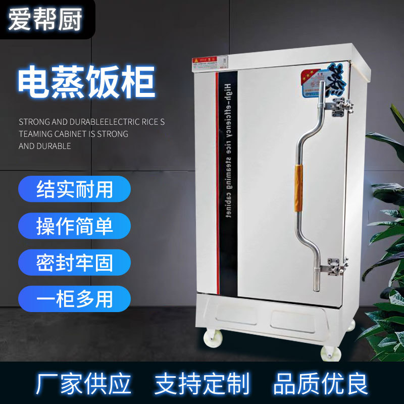 Small Commercial Steamed Rice Cabinet Steamed Rice Steamed Bread Multifunctional Steamer Stainless Steel Steamer Anti-dry Burning Steamed Rice Cabinet