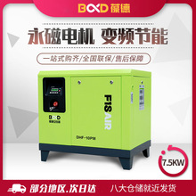 葆德大黄风空气压缩机 静音永磁变频7.5kw机油润滑螺杆式空压机
