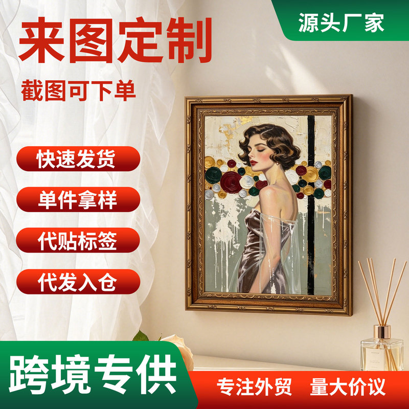 Amazon's Best-Selling Classical Art Wall Art for Home Bedroom Wall Decoration, European Retro Style Gold-Framed Painting Amazon's Best-Selling Classical Art Wall Art for Home Bedroom Wall Decoration, European Retro Style Gold-Framed Painting