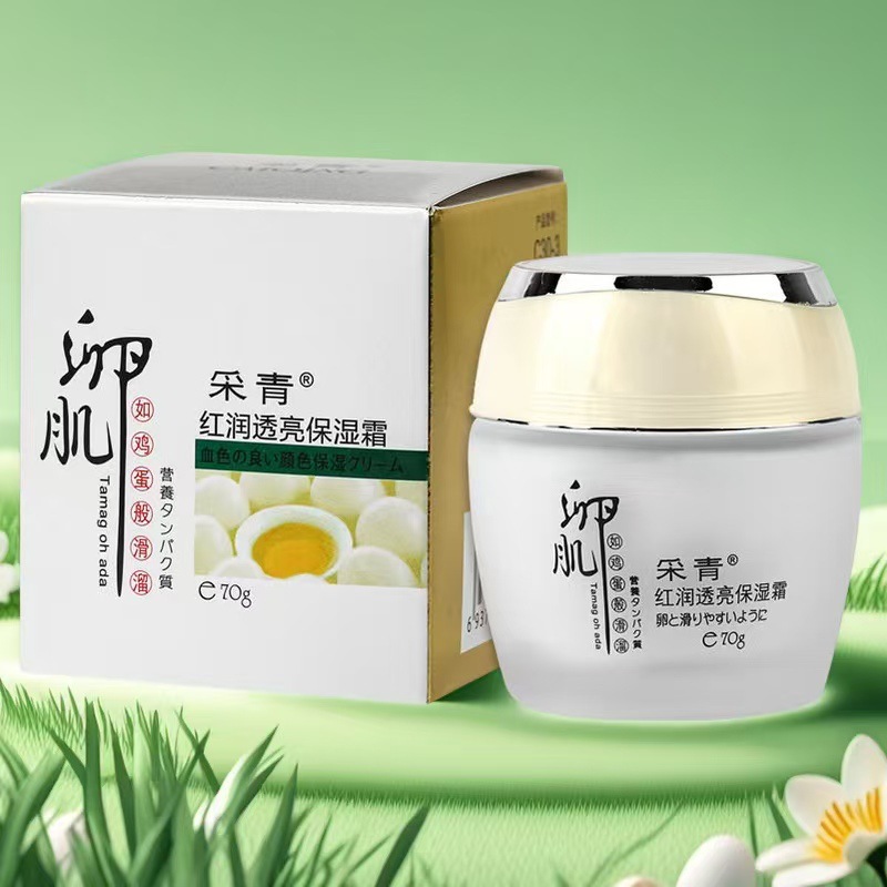 Moisturizing nutritious cream for men and women anti-dryness