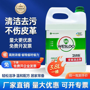 Weishile Leather Cleaning Care Agent Leather Clothes Leather Goods Leather Sofa Maintenance Oil Car Seat Maintenance Set