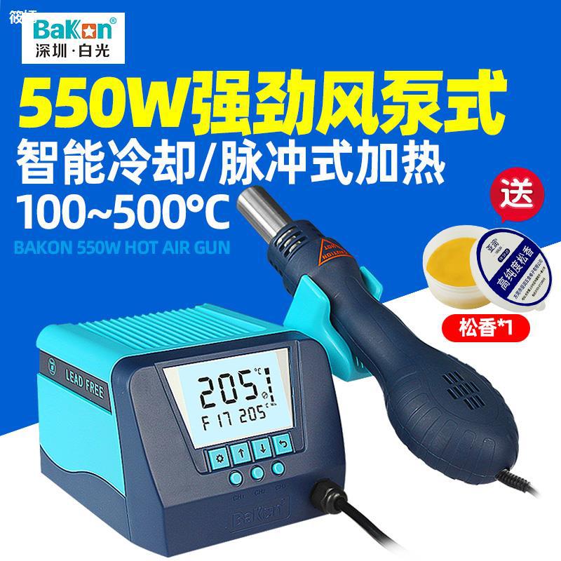白光热风枪拆焊台数显可调恒温热风枪手机维修大功率电焊台BK880|ru