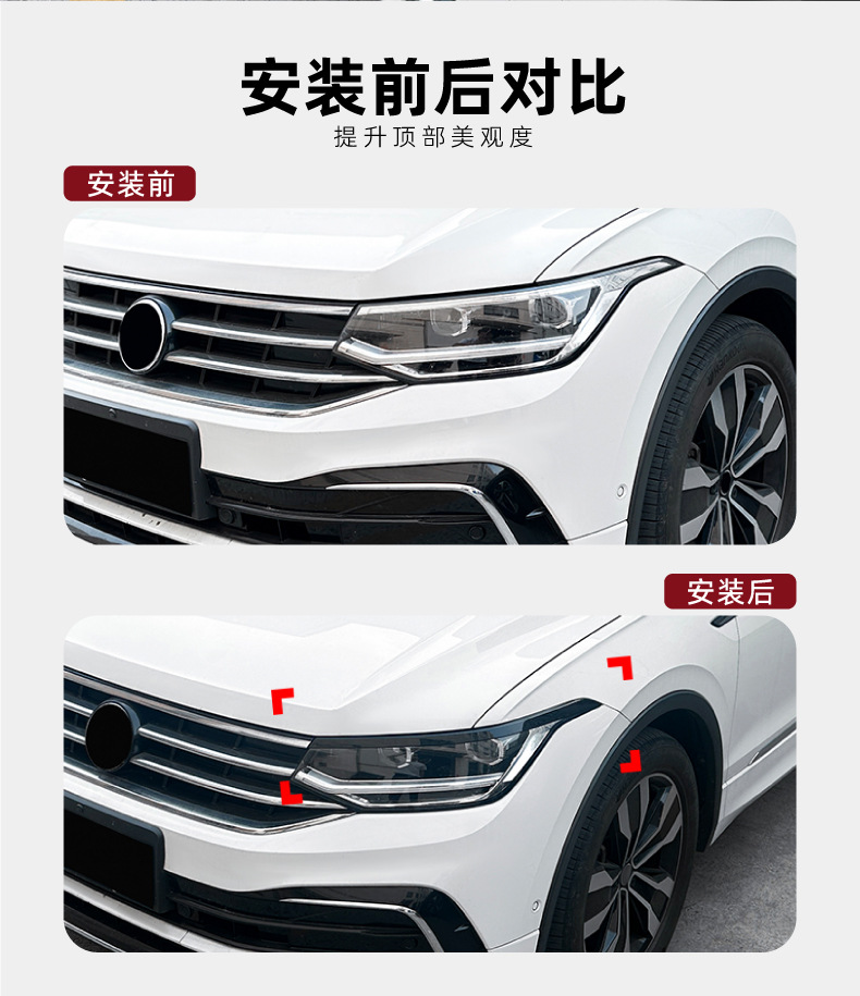 Headlight Eyebrow Sticker for Tiguan MK2.5 2021-2023