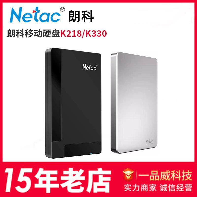 Оптовая закупка внешнего винчестера Netac K330 1ТБ с USB3.0 ударопрочный портативный внешний деловой винчестер