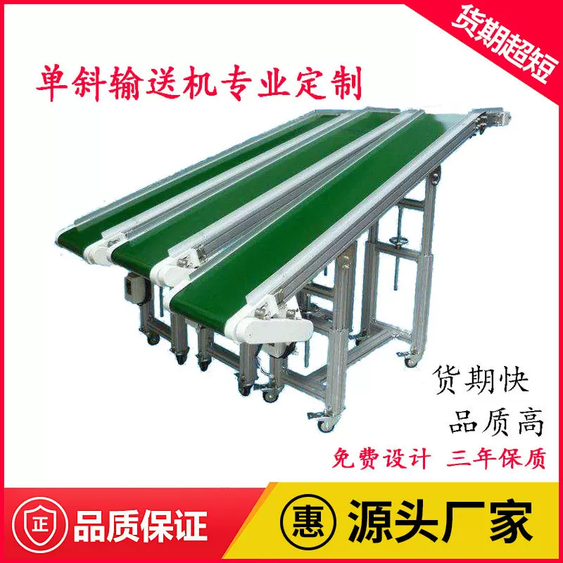 注塑机接驳台爬坡流水线生产线输送带传送带小型平行输送机铝型材