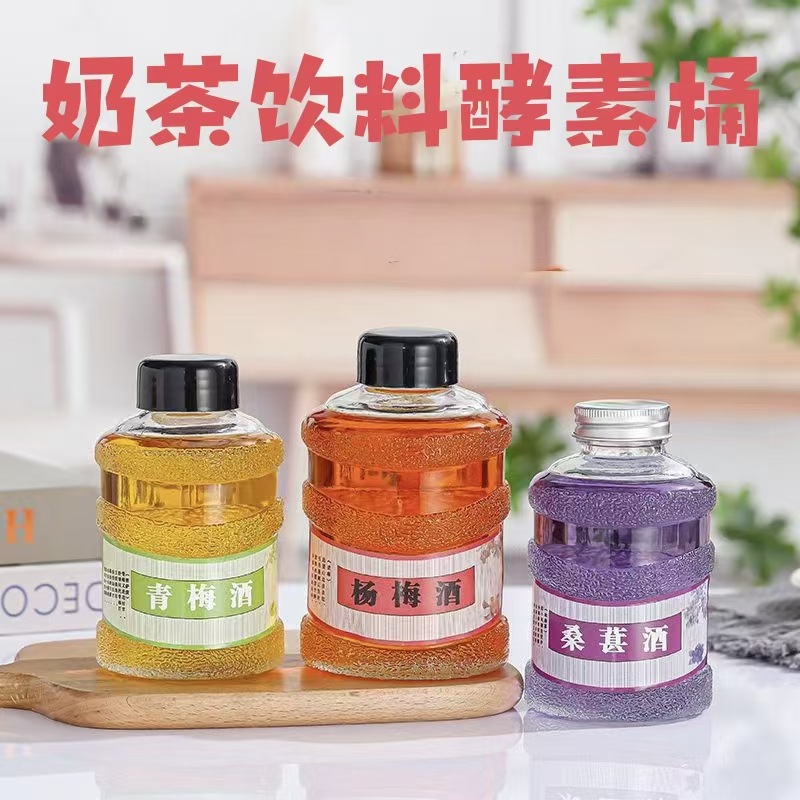 新款高颜值便携随行杯牛奶果汁果酒瓶冷泡茶瓶子奶茶饮料玻璃瓶