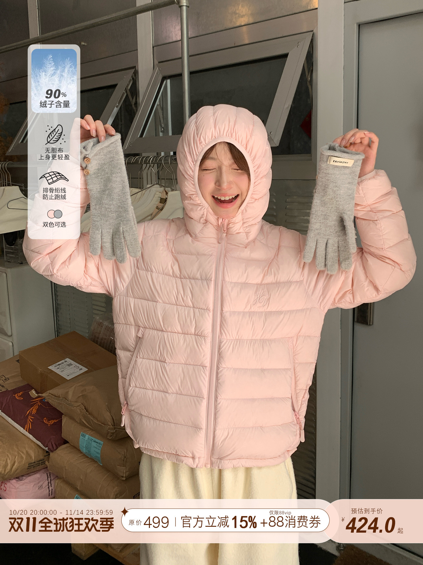 霍里德地图 90白鸭绒基础款轻薄无胆排骨羽绒服冬季连帽刺绣外套