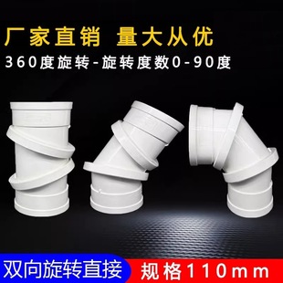 PVC排水弯头万能弯pvc排水直弯下水管弯头旋转弯头快速万向弯头-阿里巴巴