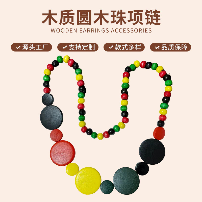 European and American Hot-Selling Handmade Colorfulful Large Disc Super Exaggerated Wooden Beads African Long Necklace Necklace Women European and American Hot-Selling Handmade Colorfulful Large Disc Super Exaggerated Wooden Beads African Long Necklace Necklace Women