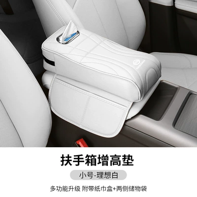 Armrest box – Box Universal Type - armrest-box-booster-pad-small-ideal-white