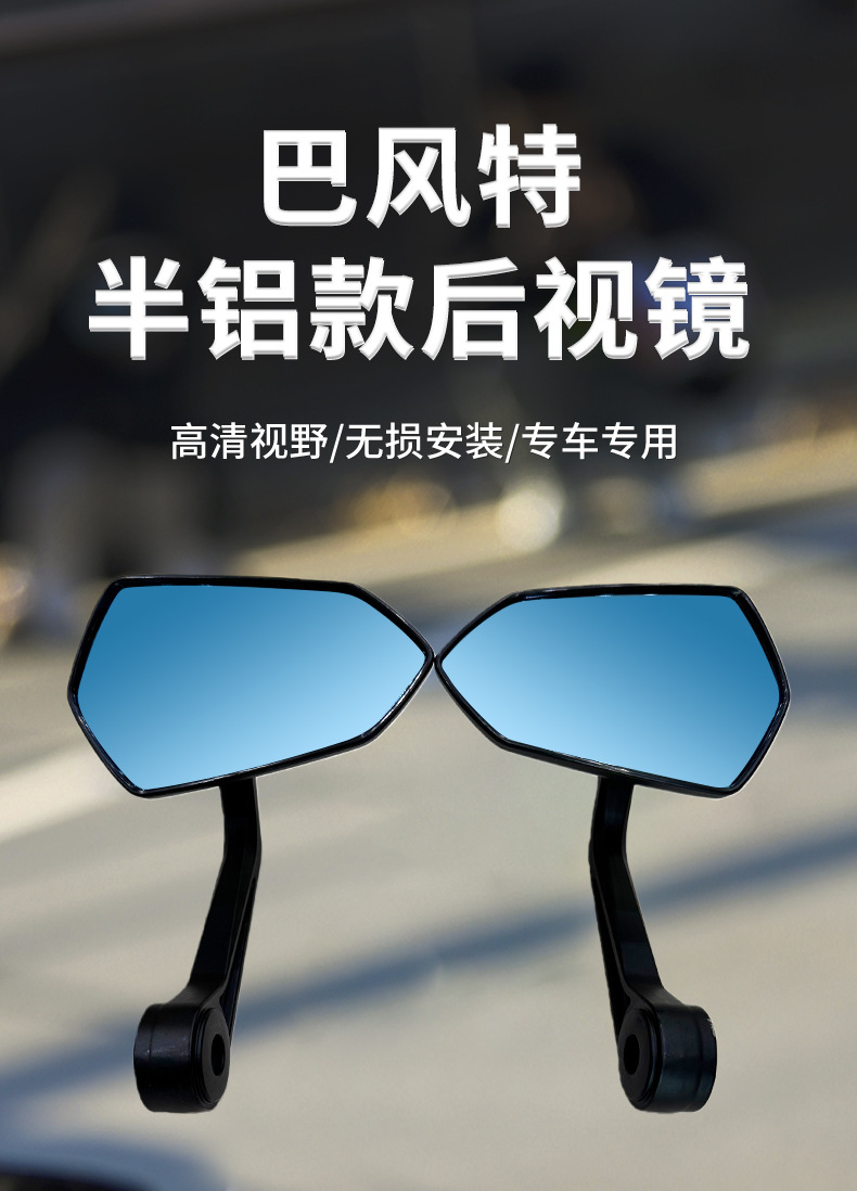 Motorcycle Modified Baphomet Semi-Aluminum Rearview Mirror for Electric Scooters and Scooters