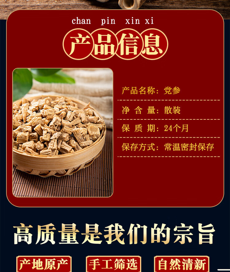 Dried Codonopsis Root Slices Dang Shen 500g Sulfur-Free Gansu Herb for Tea Soup and Decoction overview
