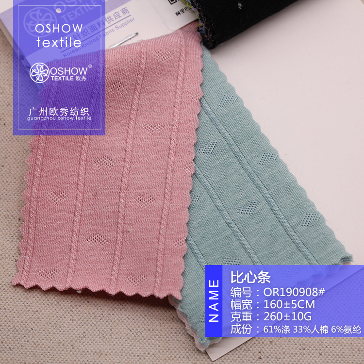 260克比心条提花肌理感针织面料女装童装T恤外套连衣裙家居服娃衣