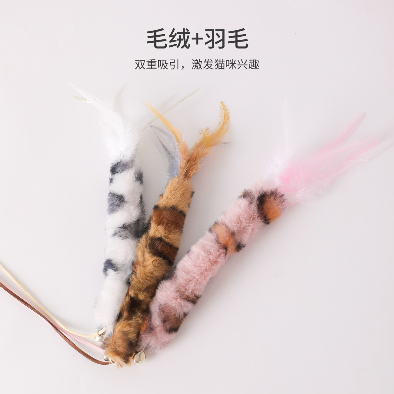 Hawo nuevo estampado de leopardo de peluche divertido gato palo sonido campana mascota auto-Hola juguete acrílico brillo tubo divertido gato varilla