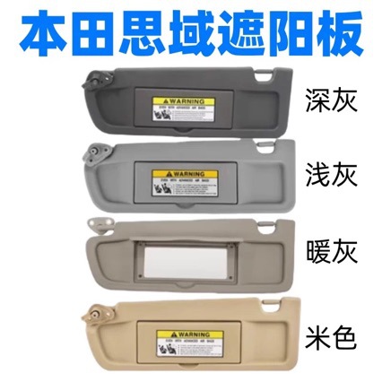 Suitable for Eighth Generation Civic 06-11 Civic Car Sun Visor Front Sun Visor 83280-Sna-A01Zc