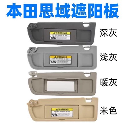 Suitable for Eighth Generation Sun shade
