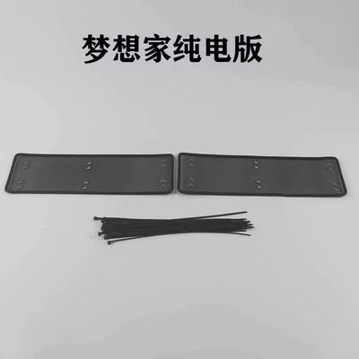 Lantu Dreamer/Chuang Guang Car Water Tank Automobile anti-insect net - lantu-22-dreamer-pure-electric-version-0-carbon-version-insect-prevention