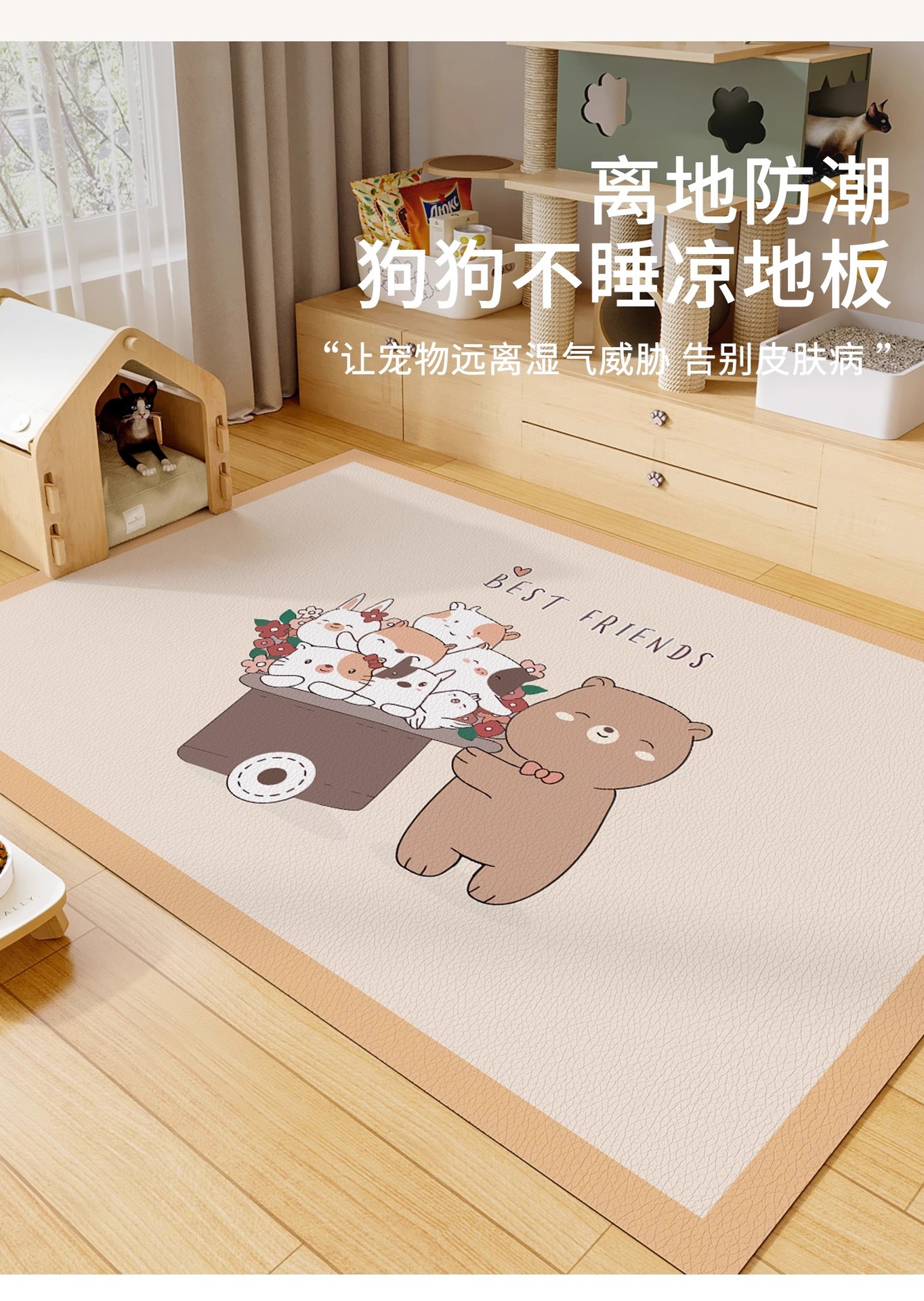 Simple Cartoon One-Touch Clean Pet Floor Mat Waterproof and Urine-Proof Pet Mat No-Wash Easy Care Pet Fence Mat Dropshipping