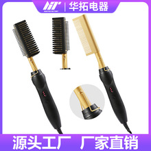 亚马逊电卷发梳二合一卷发棒电器卷直两用铜梳卷直功能电动直发梳